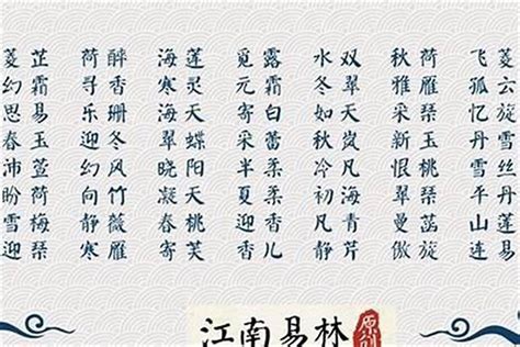 寓意好的字|取名字典